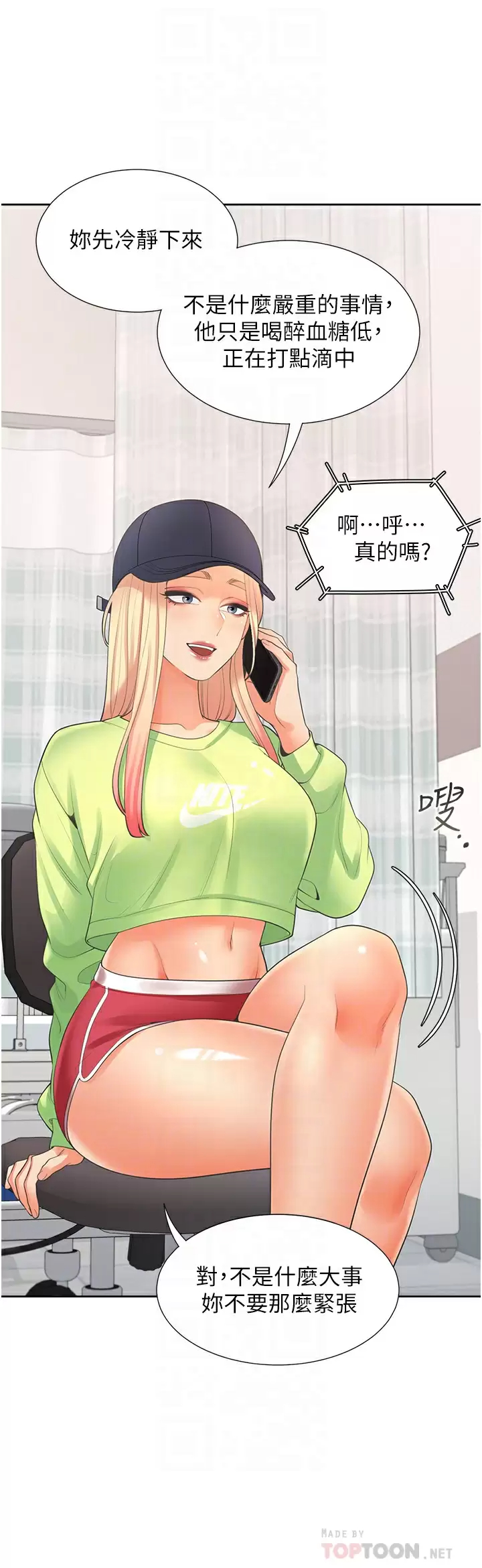 [韩国漫画] 同居上下铺 剧情,巨乳大奶,OL#[41P]-4