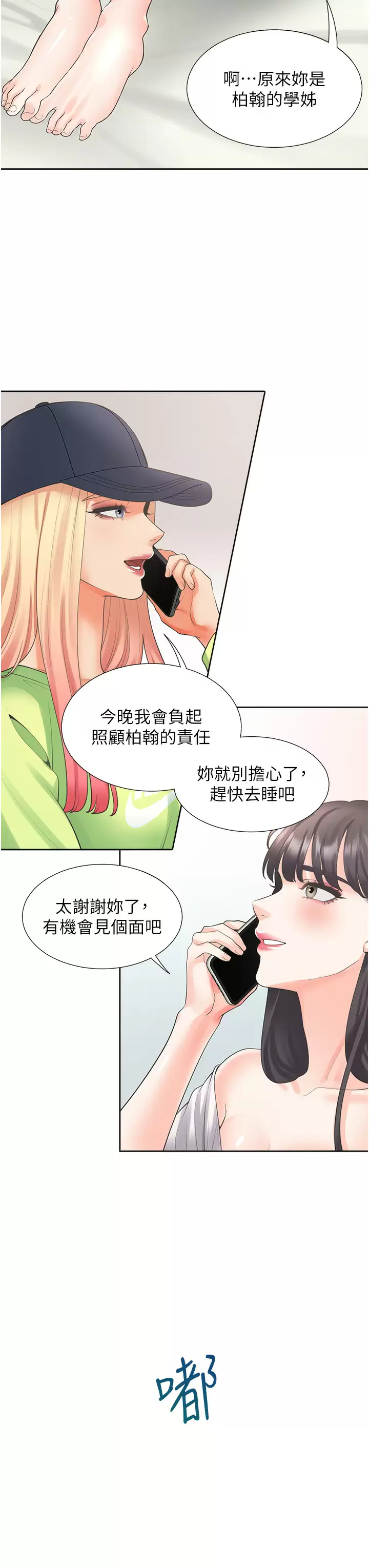 [韩国漫画] 同居上下铺 剧情,巨乳大奶,OL#[41P]-6