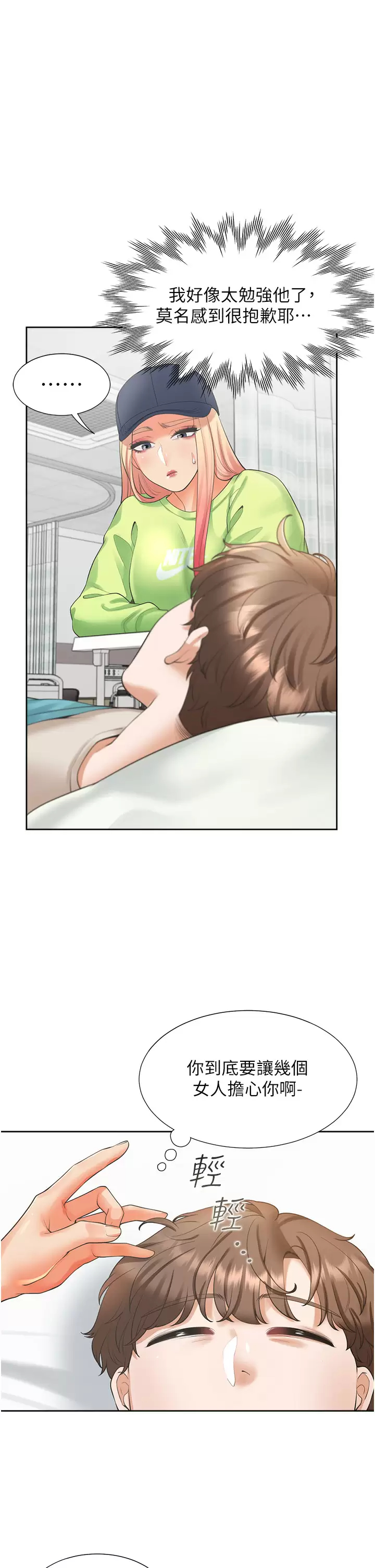 [韩国漫画] 同居上下铺 剧情,巨乳大奶,OL#[41P]-8