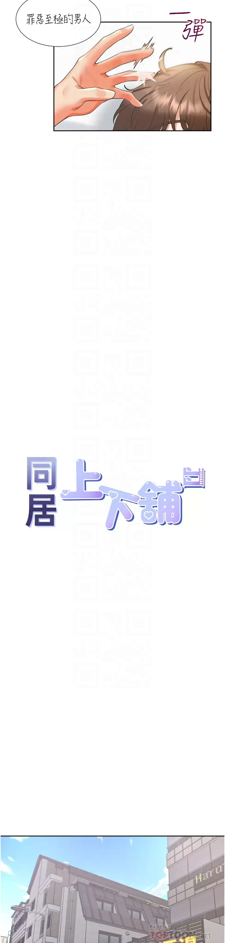 [韩国漫画] 同居上下铺 剧情,巨乳大奶,OL#[41P]-9