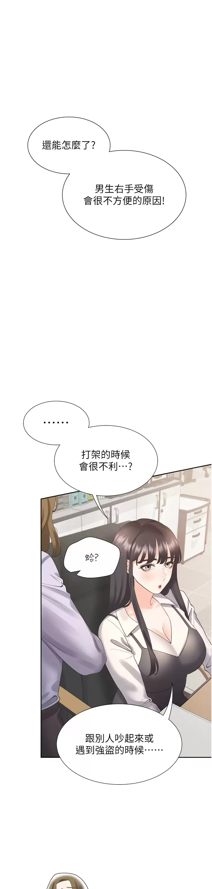[韩国漫画] 同居上下铺 剧情,巨乳大奶,OL#[49P]-1