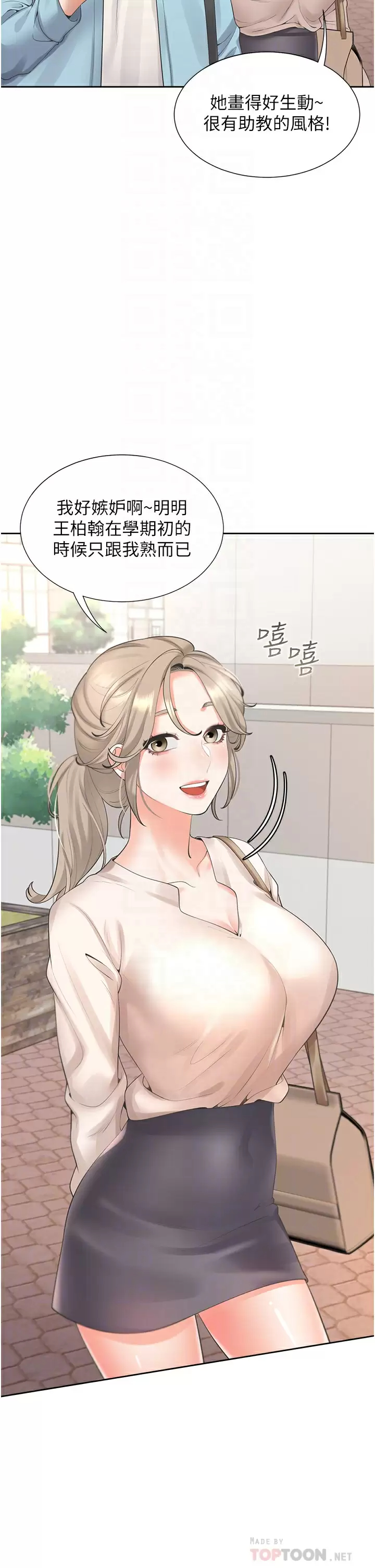 [韩国漫画] 同居上下铺 剧情,巨乳大奶,OL#[49P]-10