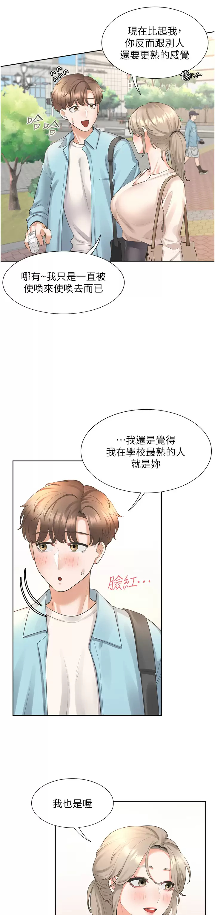 [韩国漫画] 同居上下铺 剧情,巨乳大奶,OL#[49P]-11