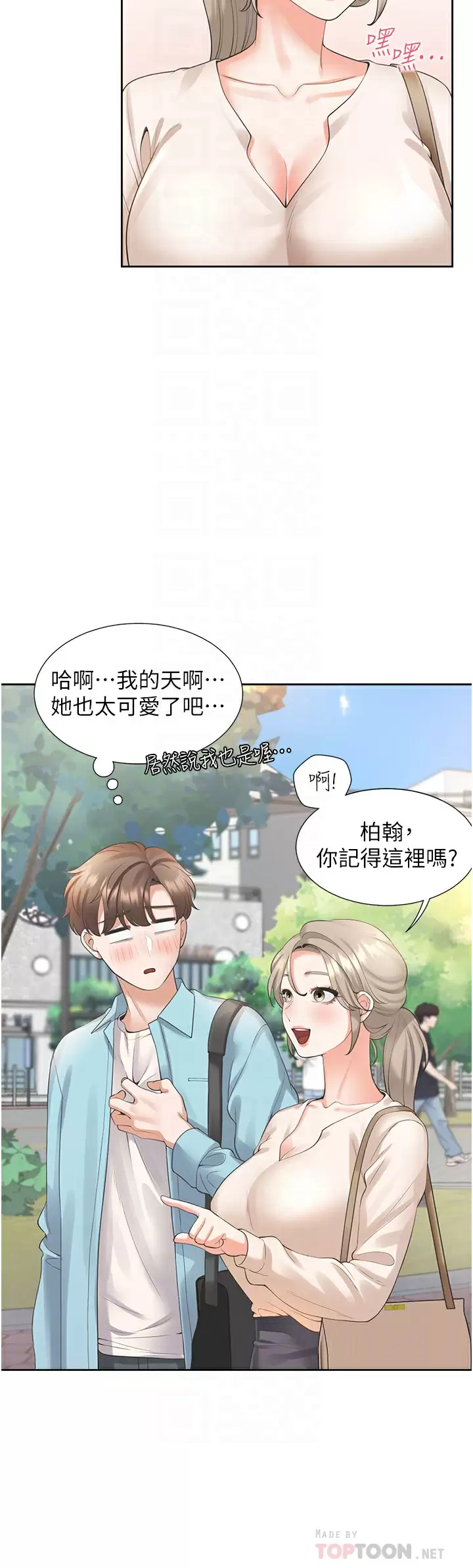 [韩国漫画] 同居上下铺 剧情,巨乳大奶,OL#[49P]-12