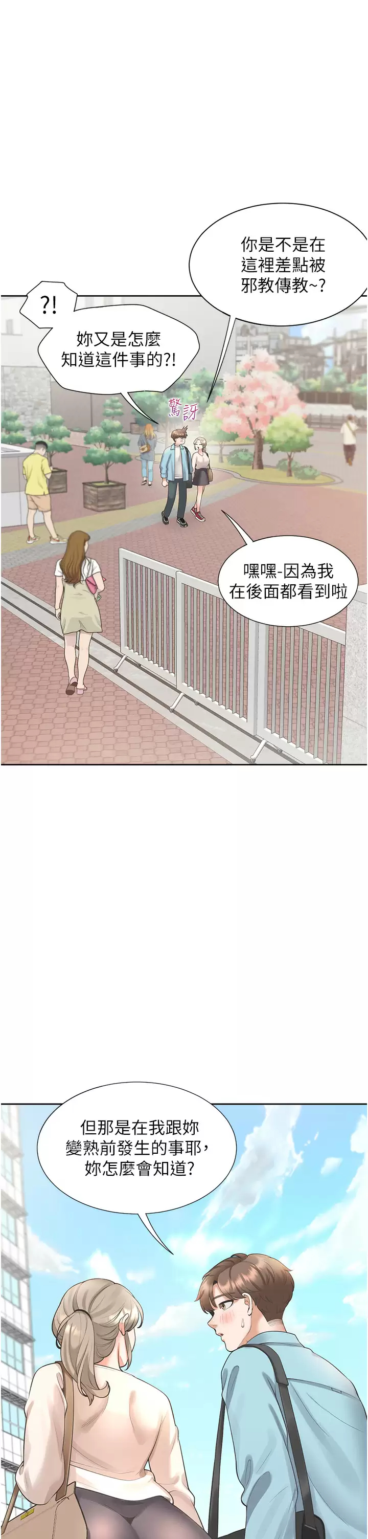 [韩国漫画] 同居上下铺 剧情,巨乳大奶,OL#[49P]-13