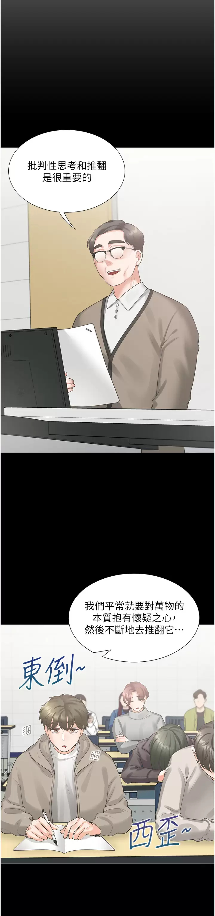 [韩国漫画] 同居上下铺 剧情,巨乳大奶,OL#[49P]-15