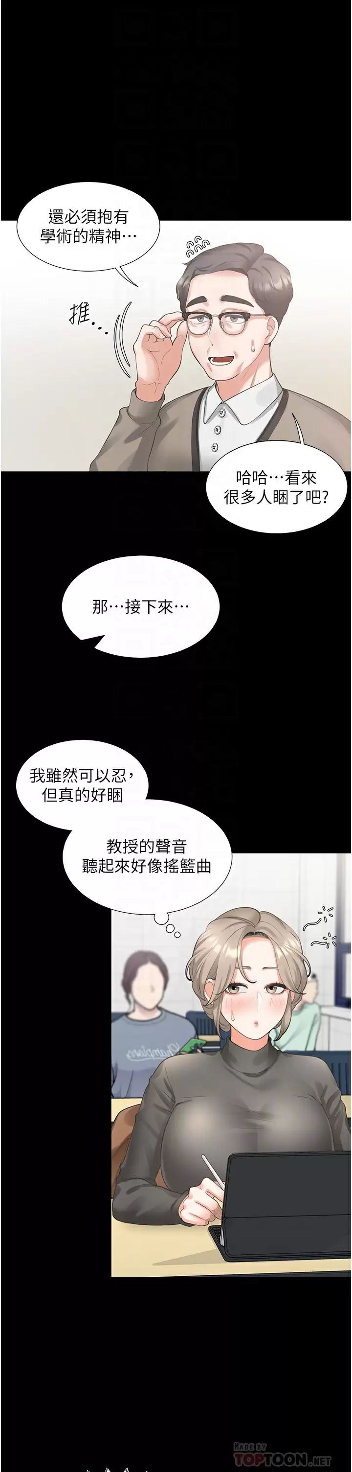 [韩国漫画] 同居上下铺 剧情,巨乳大奶,OL#[49P]-16