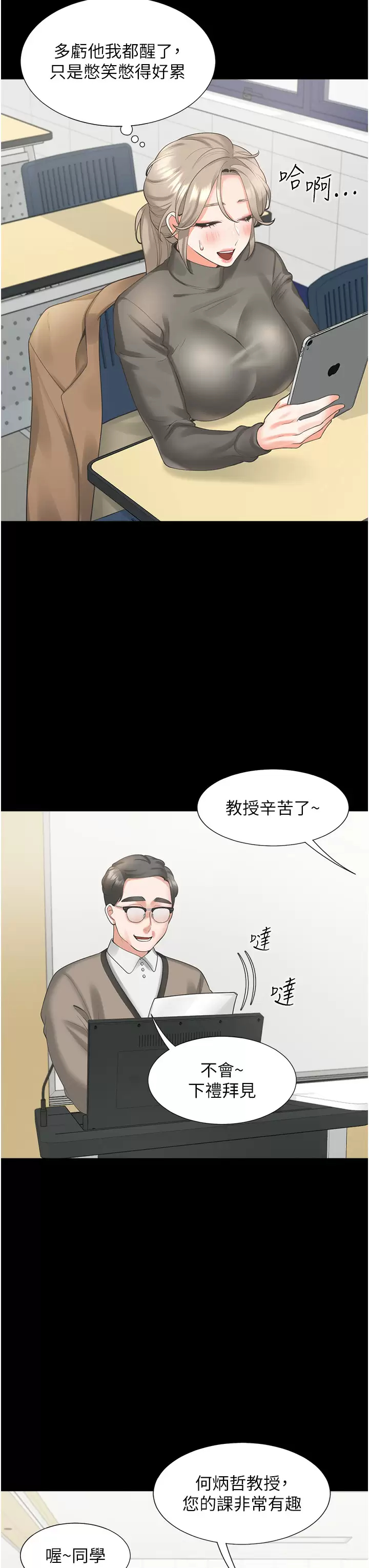 [韩国漫画] 同居上下铺 剧情,巨乳大奶,OL#[49P]-20