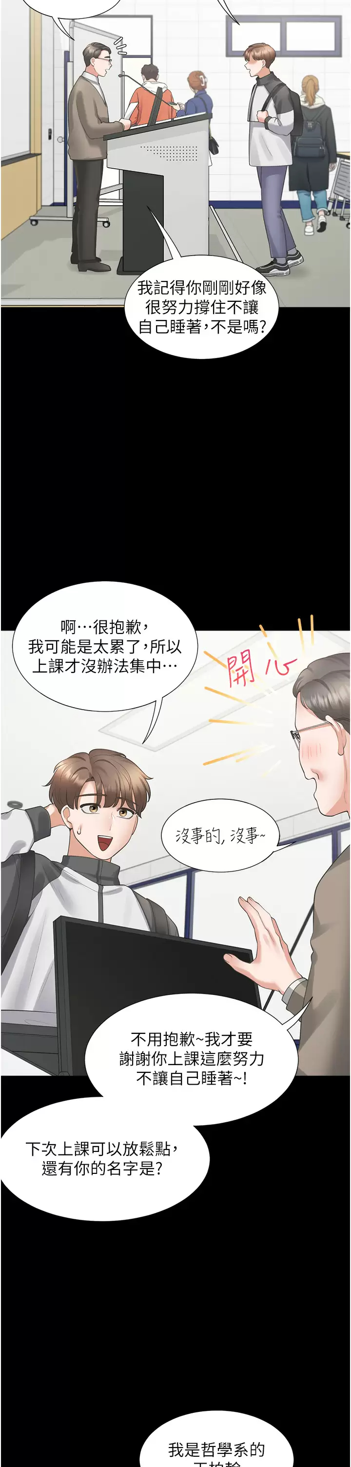 [韩国漫画] 同居上下铺 剧情,巨乳大奶,OL#[49P]-21