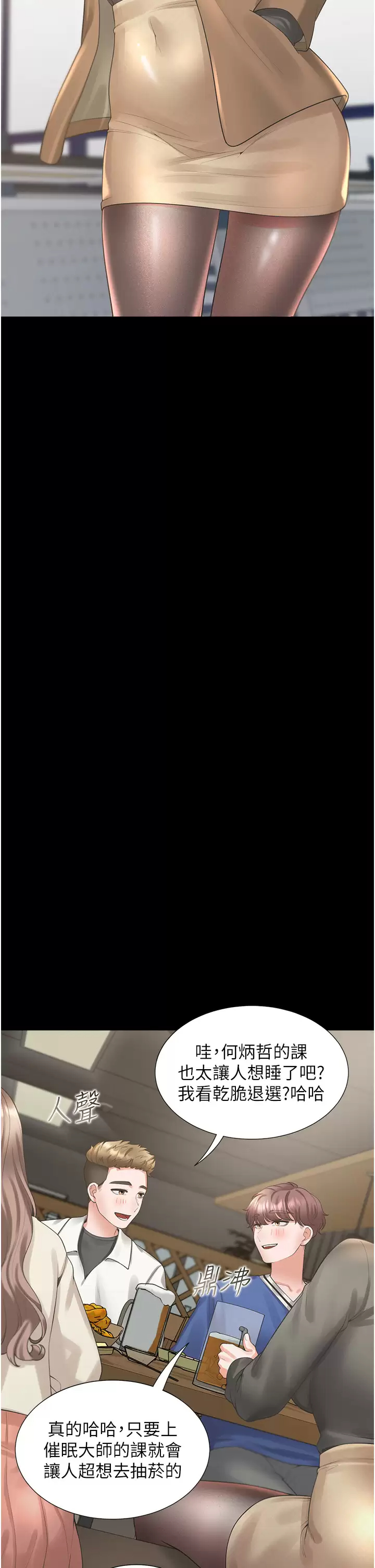 [韩国漫画] 同居上下铺 剧情,巨乳大奶,OL#[49P]-24