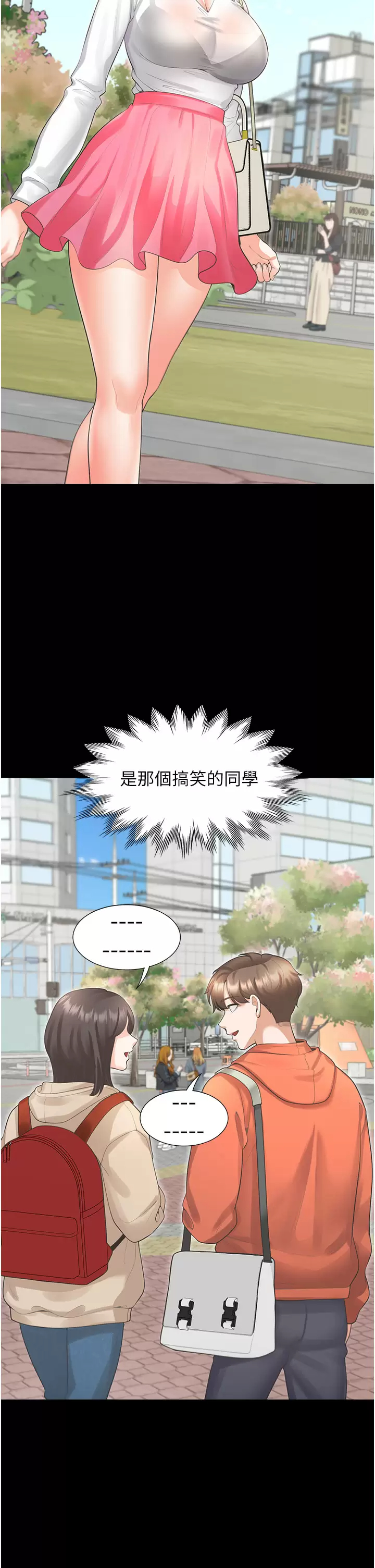 [韩国漫画] 同居上下铺 剧情,巨乳大奶,OL#[49P]-29