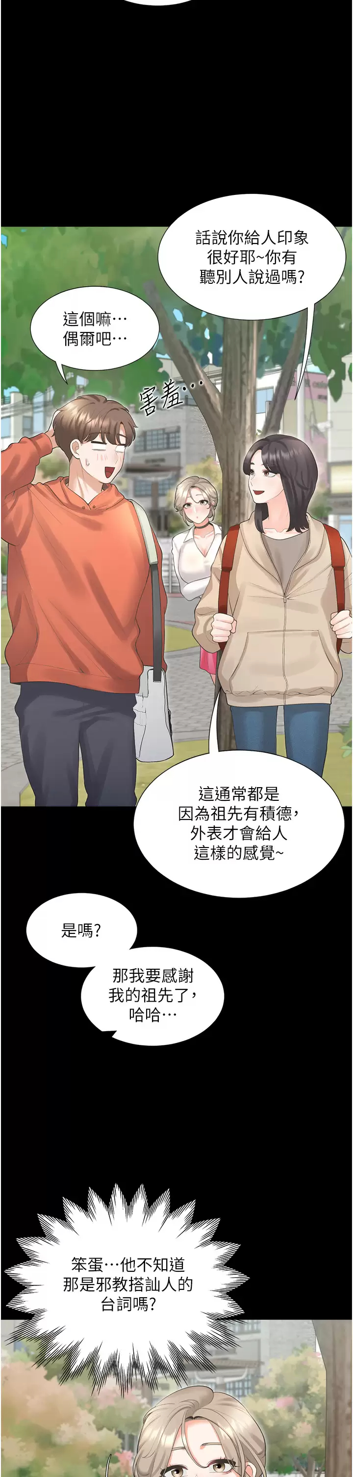 [韩国漫画] 同居上下铺 剧情,巨乳大奶,OL#[49P]-31