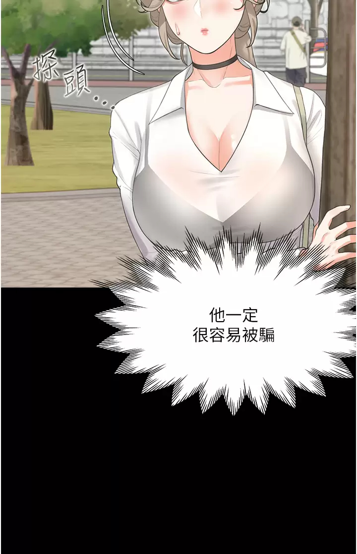 [韩国漫画] 同居上下铺 剧情,巨乳大奶,OL#[49P]-32