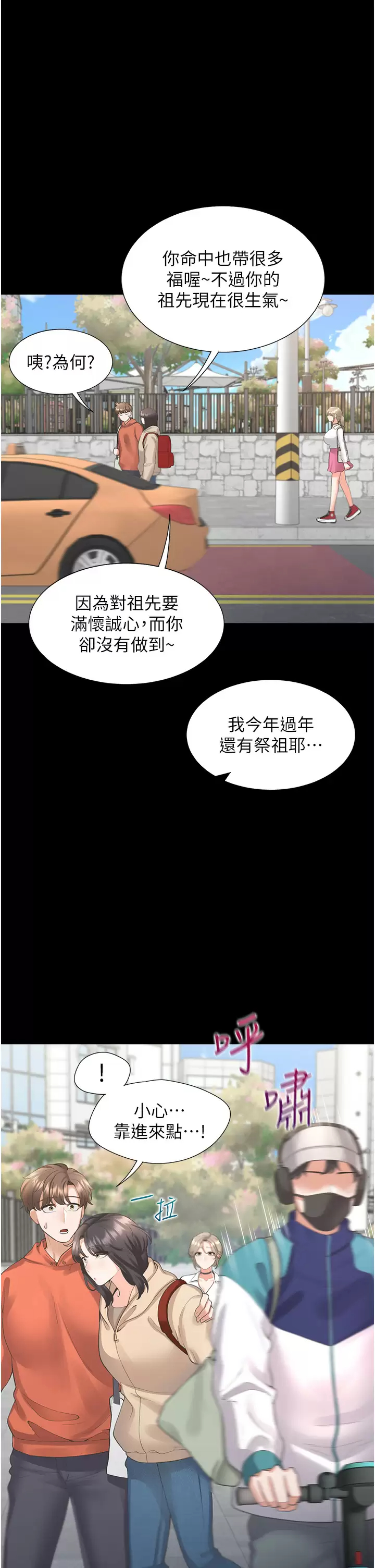 [韩国漫画] 同居上下铺 剧情,巨乳大奶,OL#[49P]-33