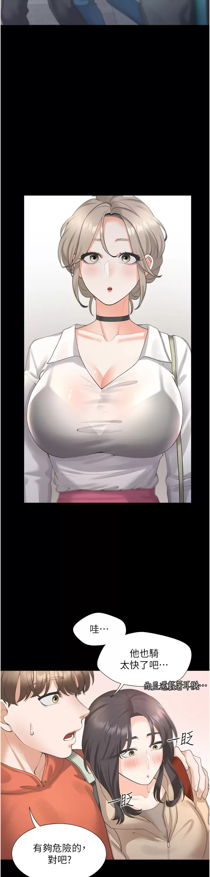 [韩国漫画] 同居上下铺 剧情,巨乳大奶,OL#[49P]-34