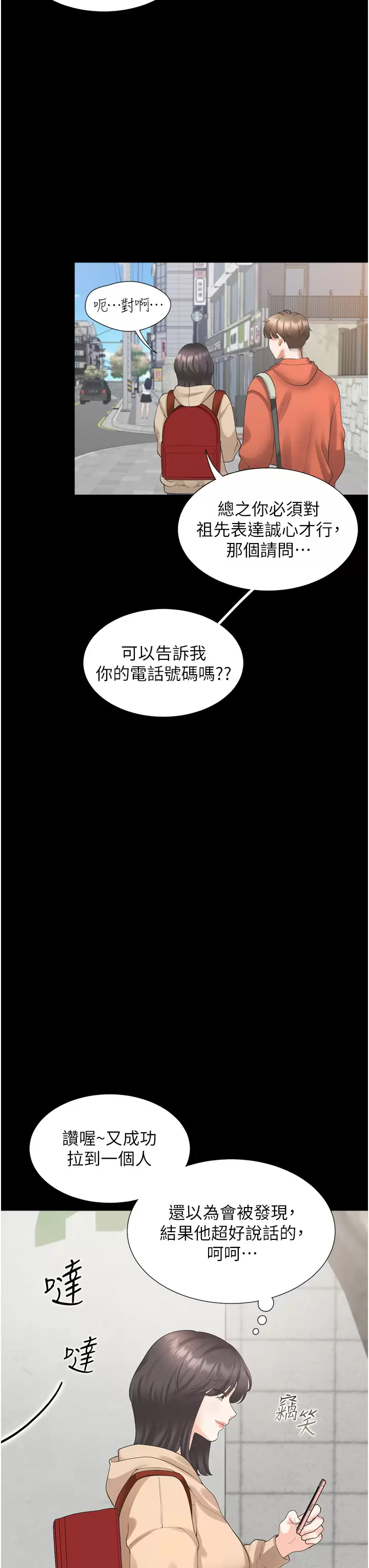 [韩国漫画] 同居上下铺 剧情,巨乳大奶,OL#[49P]-35