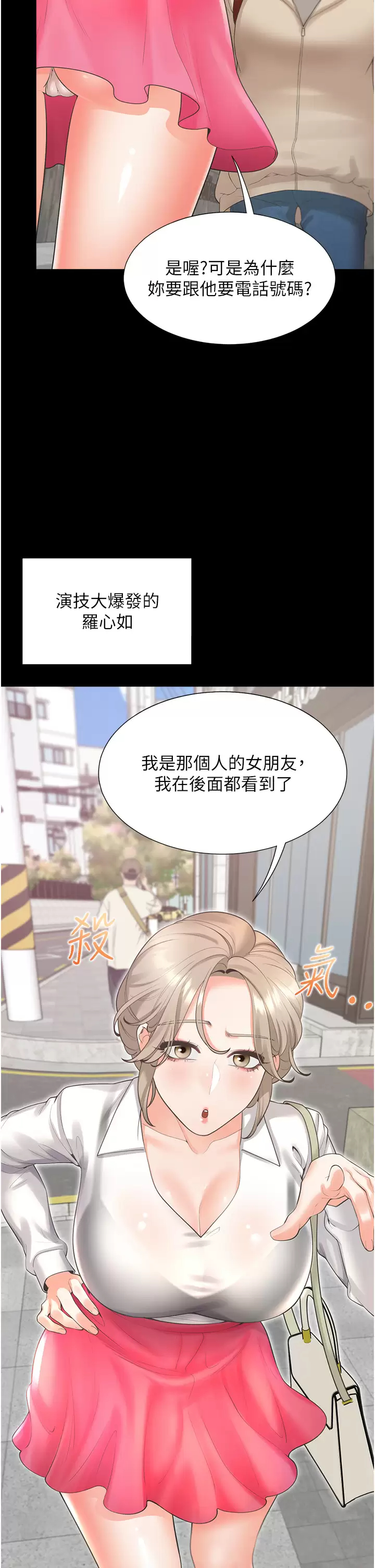 [韩国漫画] 同居上下铺 剧情,巨乳大奶,OL#[49P]-38