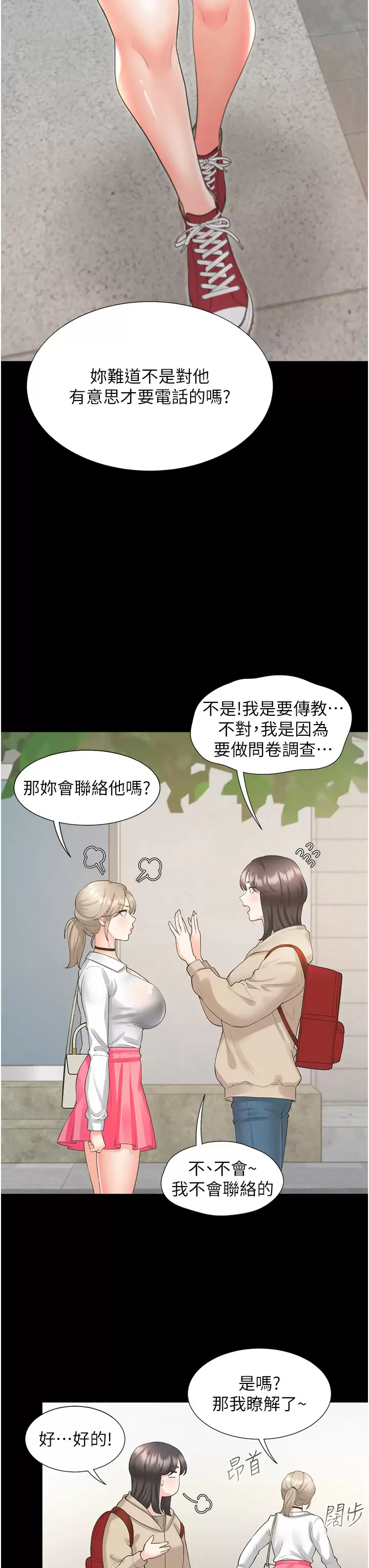 [韩国漫画] 同居上下铺 剧情,巨乳大奶,OL#[49P]-39