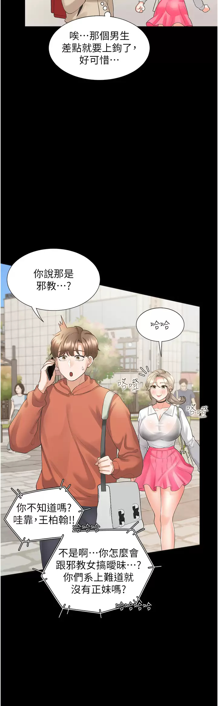 [韩国漫画] 同居上下铺 剧情,巨乳大奶,OL#[49P]-40