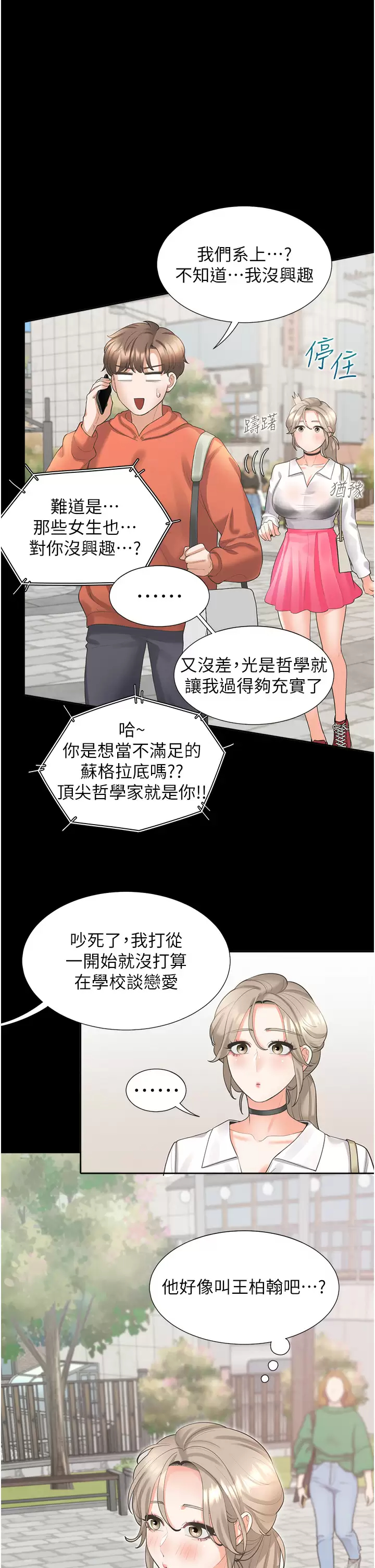 [韩国漫画] 同居上下铺 剧情,巨乳大奶,OL#[49P]-41