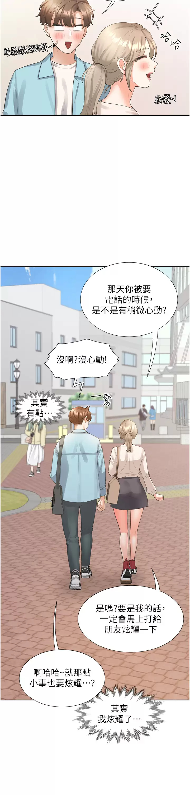 [韩国漫画] 同居上下铺 剧情,巨乳大奶,OL#[49P]-44