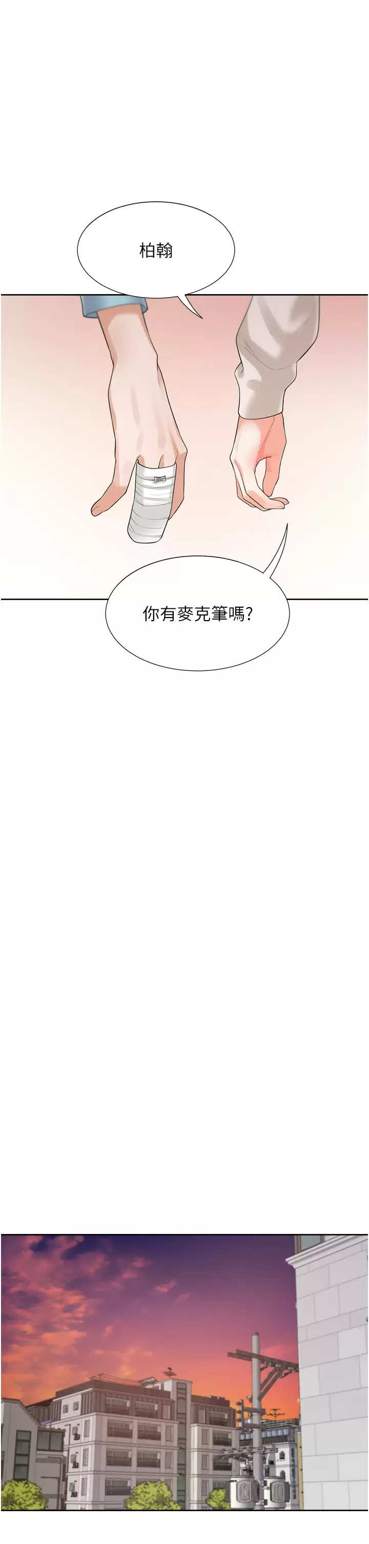 [韩国漫画] 同居上下铺 剧情,巨乳大奶,OL#[49P]-46