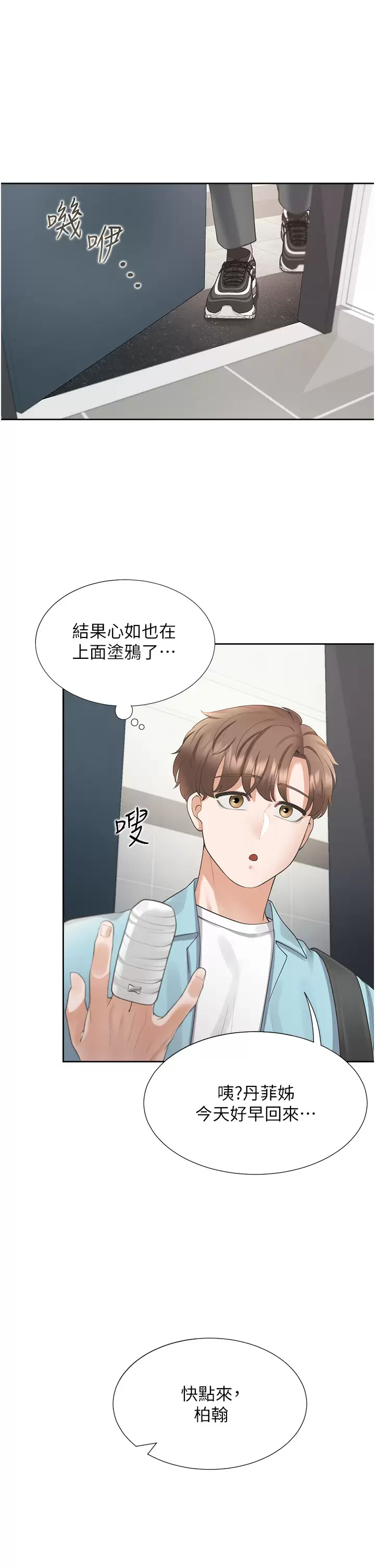 [韩国漫画] 同居上下铺 剧情,巨乳大奶,OL#[49P]-47