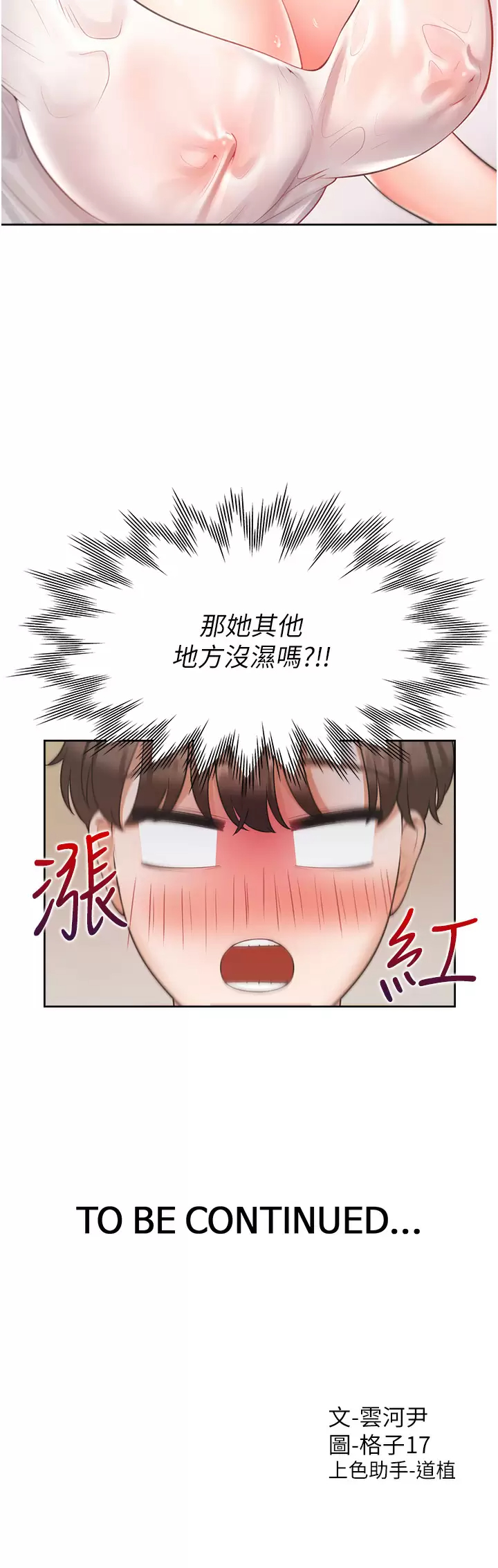[韩国漫画] 同居上下铺 剧情,巨乳大奶,OL#[49P]-49