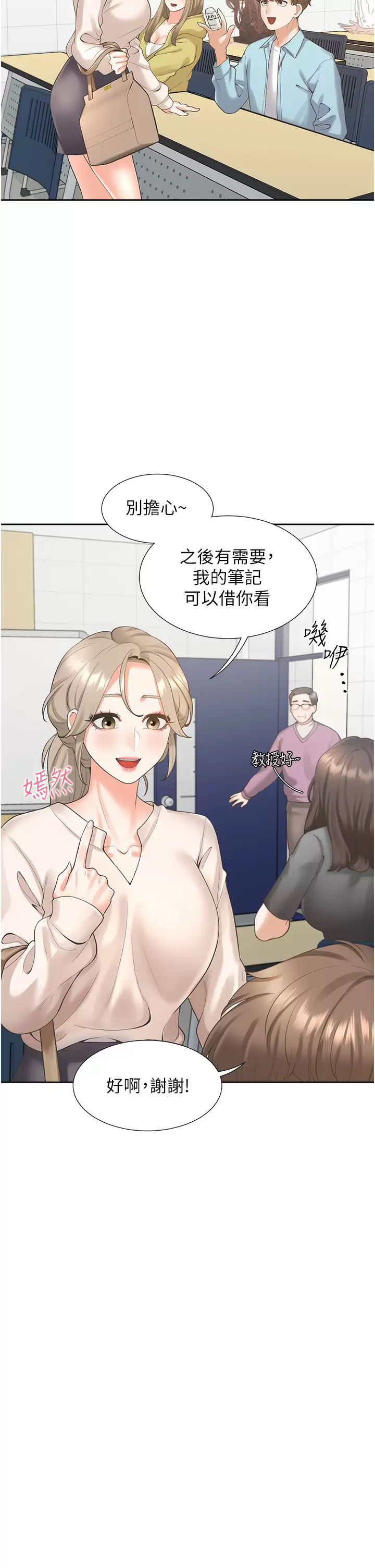 [韩国漫画] 同居上下铺 剧情,巨乳大奶,OL#[49P]-5