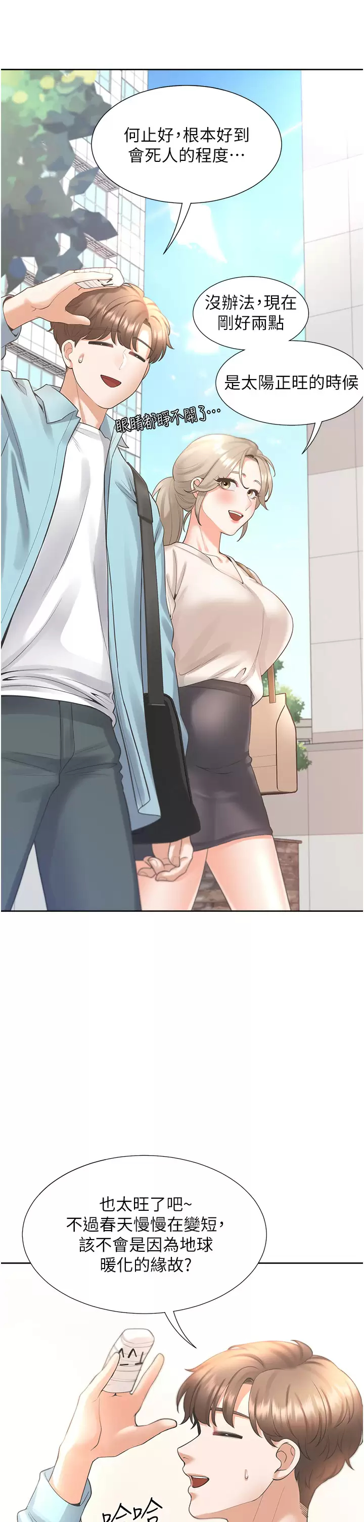 [韩国漫画] 同居上下铺 剧情,巨乳大奶,OL#[49P]-7