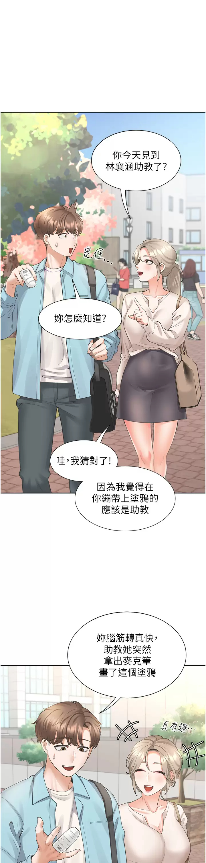 [韩国漫画] 同居上下铺 剧情,巨乳大奶,OL#[49P]-9