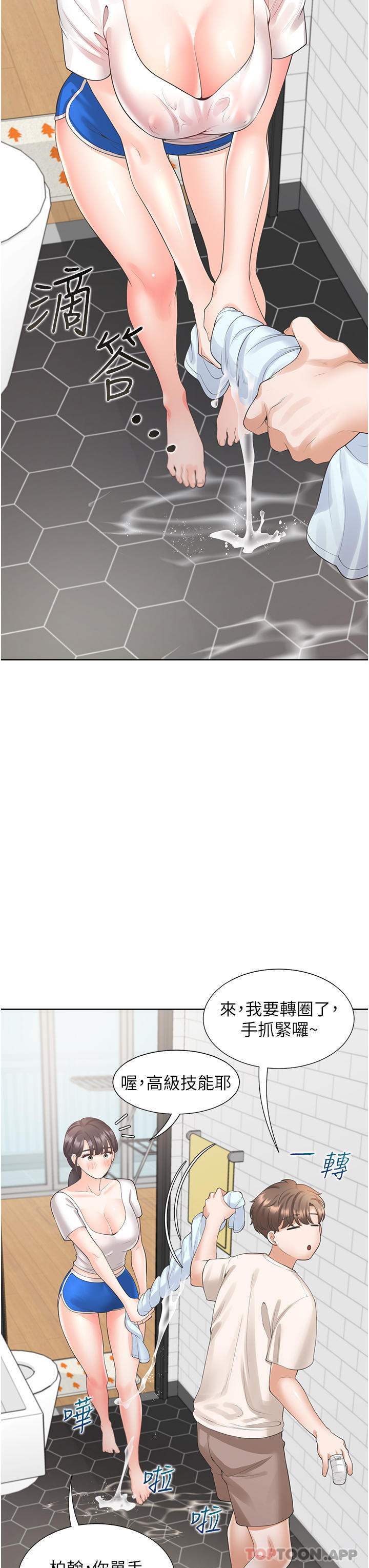 [韩国漫画] 同居上下铺 剧情,巨乳大奶,OL#[46P]-10