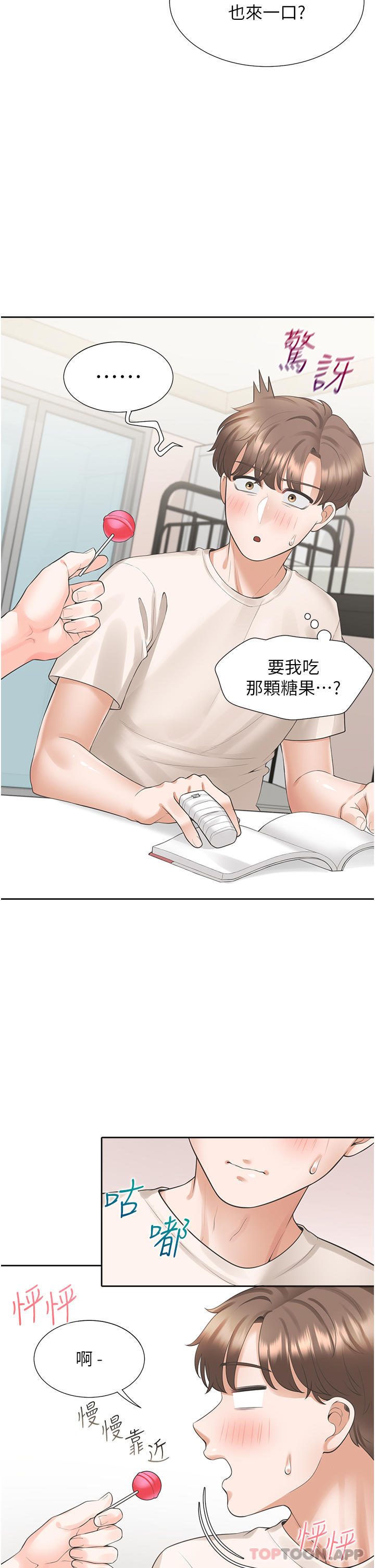 [韩国漫画] 同居上下铺 剧情,巨乳大奶,OL#[46P]-18
