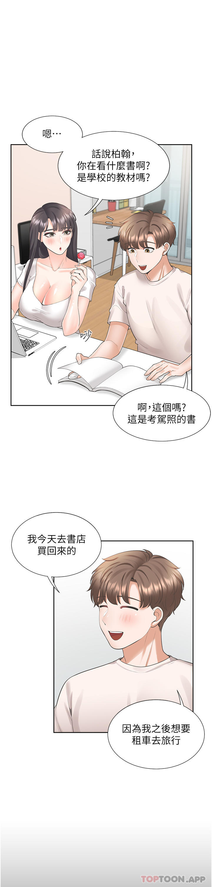 [韩国漫画] 同居上下铺 剧情,巨乳大奶,OL#[46P]-22