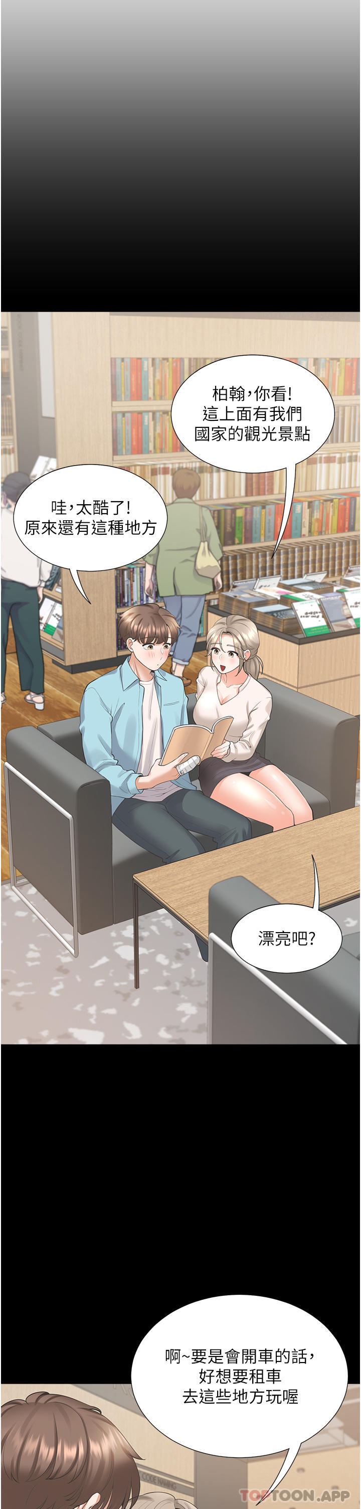 [韩国漫画] 同居上下铺 剧情,巨乳大奶,OL#[46P]-23