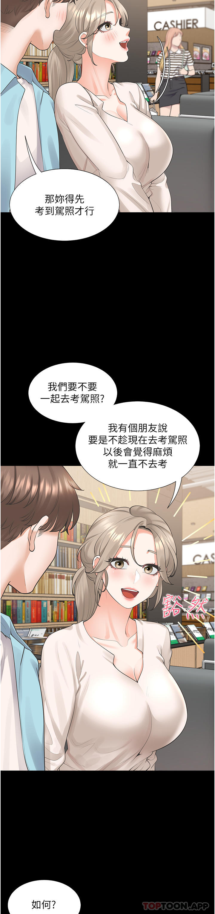 [韩国漫画] 同居上下铺 剧情,巨乳大奶,OL#[46P]-24