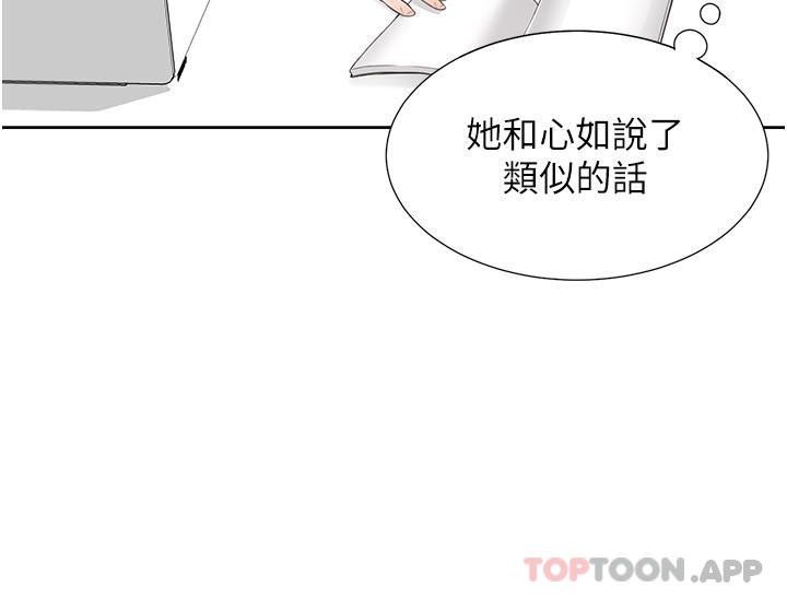 [韩国漫画] 同居上下铺 剧情,巨乳大奶,OL#[46P]-26