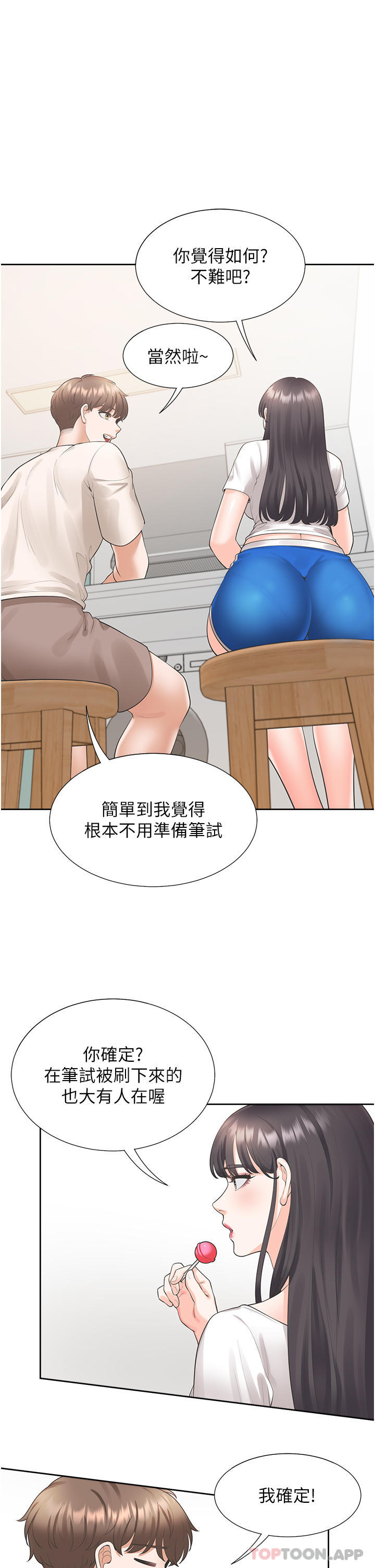 [韩国漫画] 同居上下铺 剧情,巨乳大奶,OL#[46P]-27