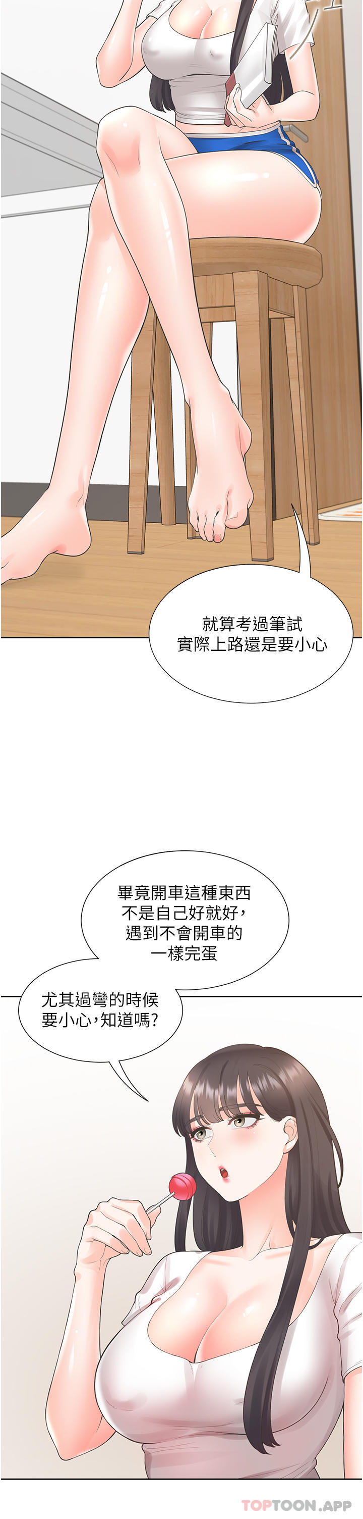 [韩国漫画] 同居上下铺 剧情,巨乳大奶,OL#[46P]-33