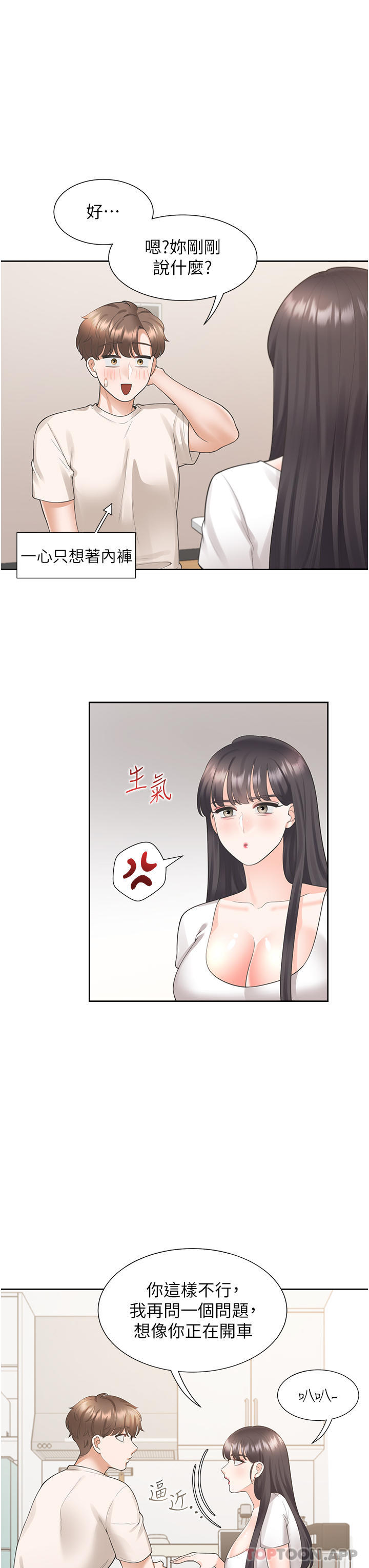 [韩国漫画] 同居上下铺 剧情,巨乳大奶,OL#[46P]-34