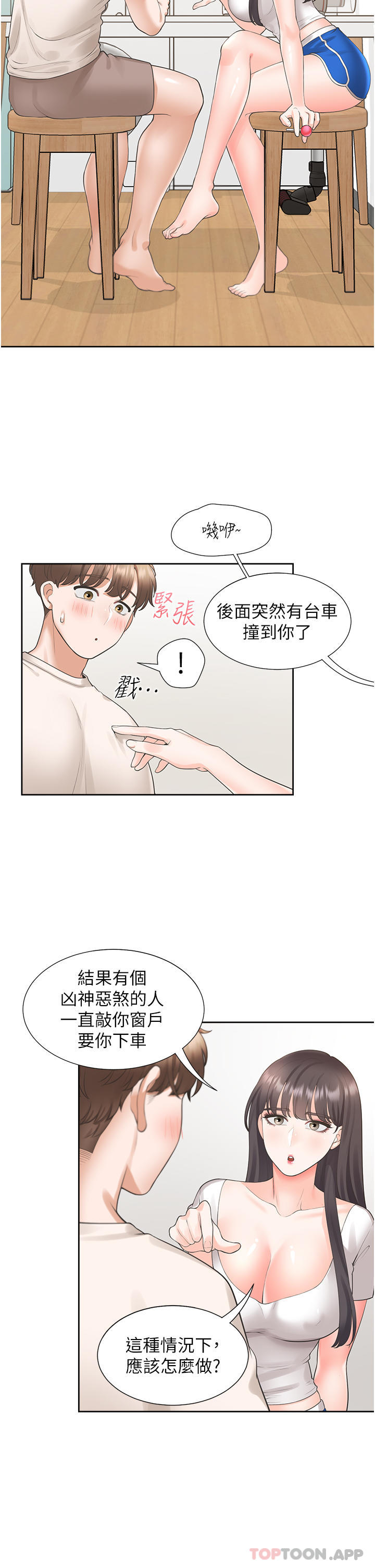 [韩国漫画] 同居上下铺 剧情,巨乳大奶,OL#[46P]-35