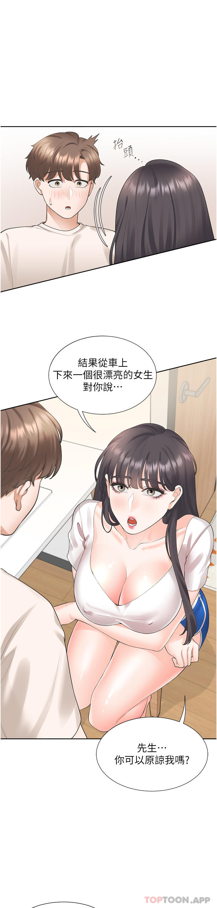 [韩国漫画] 同居上下铺 剧情,巨乳大奶,OL#[46P]-37