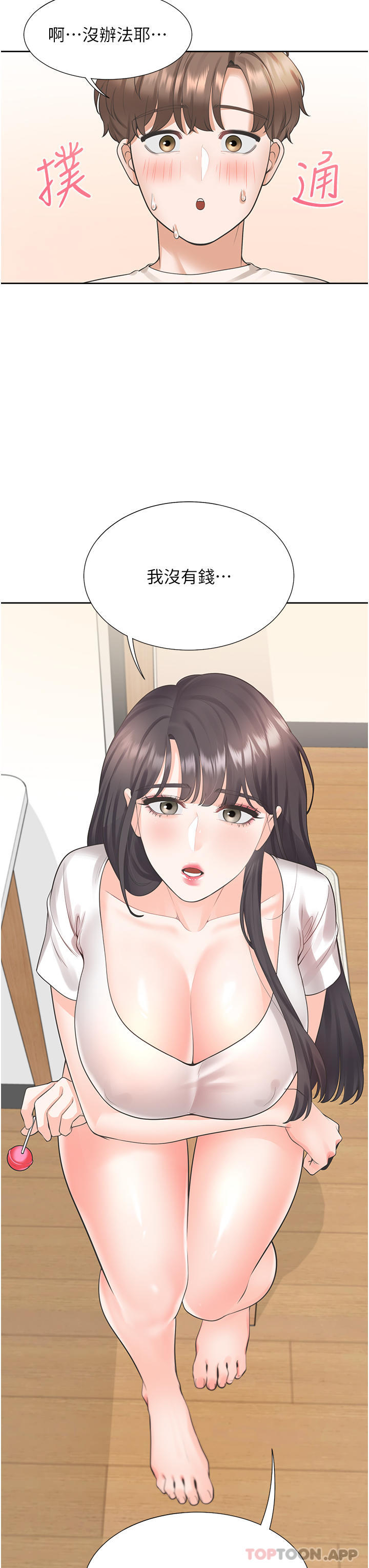 [韩国漫画] 同居上下铺 剧情,巨乳大奶,OL#[46P]-38