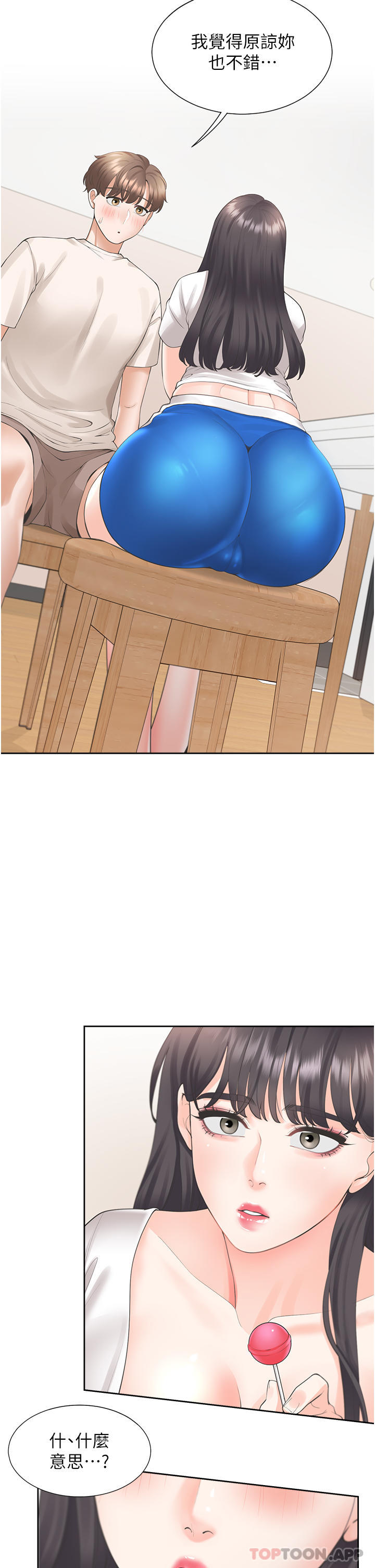 [韩国漫画] 同居上下铺 剧情,巨乳大奶,OL#[46P]-42