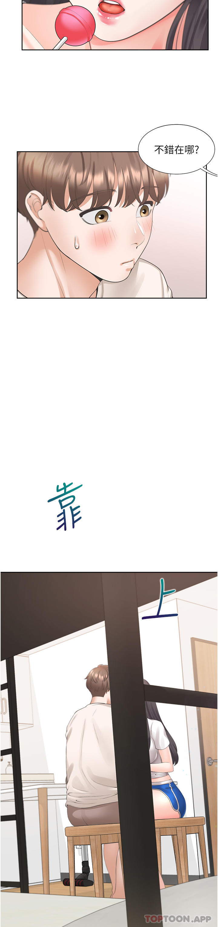 [韩国漫画] 同居上下铺 剧情,巨乳大奶,OL#[46P]-43