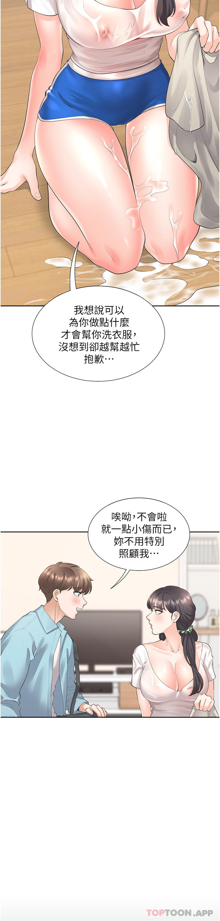 [韩国漫画] 同居上下铺 剧情,巨乳大奶,OL#[46P]-5