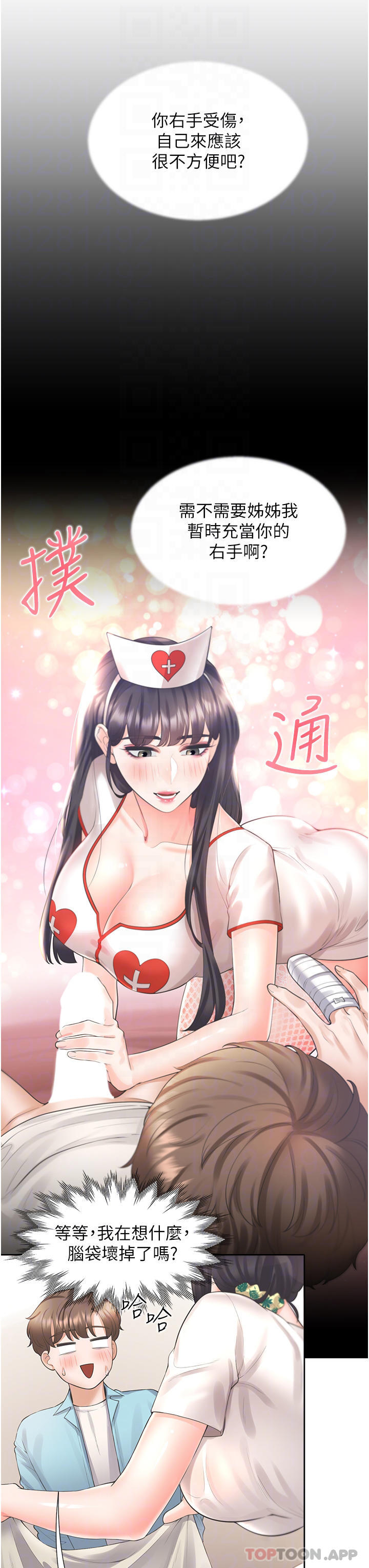 [韩国漫画] 同居上下铺 剧情,巨乳大奶,OL#[46P]-6