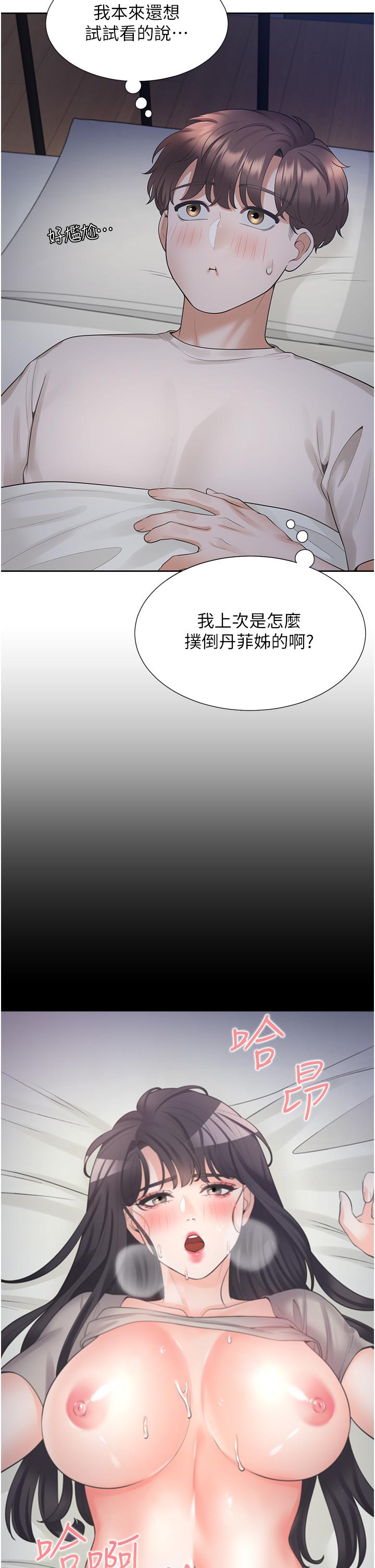 [韩国漫画] 同居上下铺 剧情,巨乳大奶,OL#[50P]-17