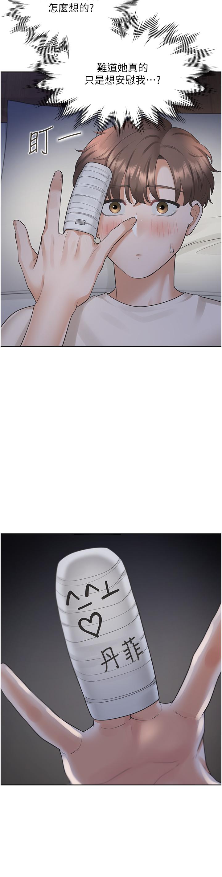 [韩国漫画] 同居上下铺 剧情,巨乳大奶,OL#[50P]-19