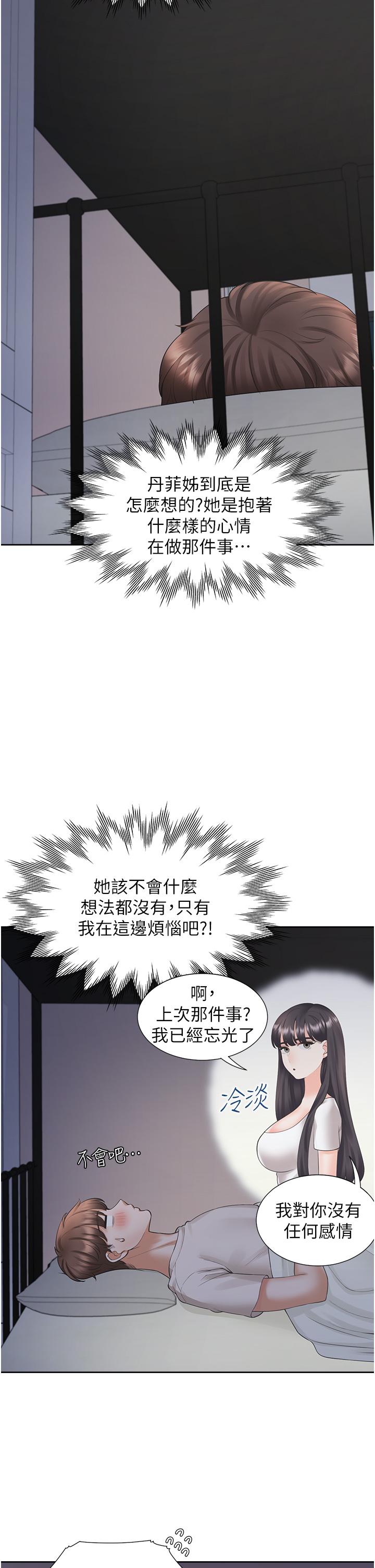 [韩国漫画] 同居上下铺 剧情,巨乳大奶,OL#[50P]-21